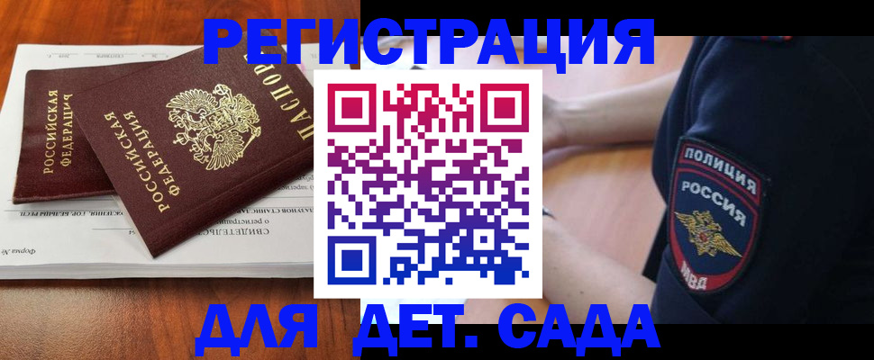 прописка от собственника в Судаке