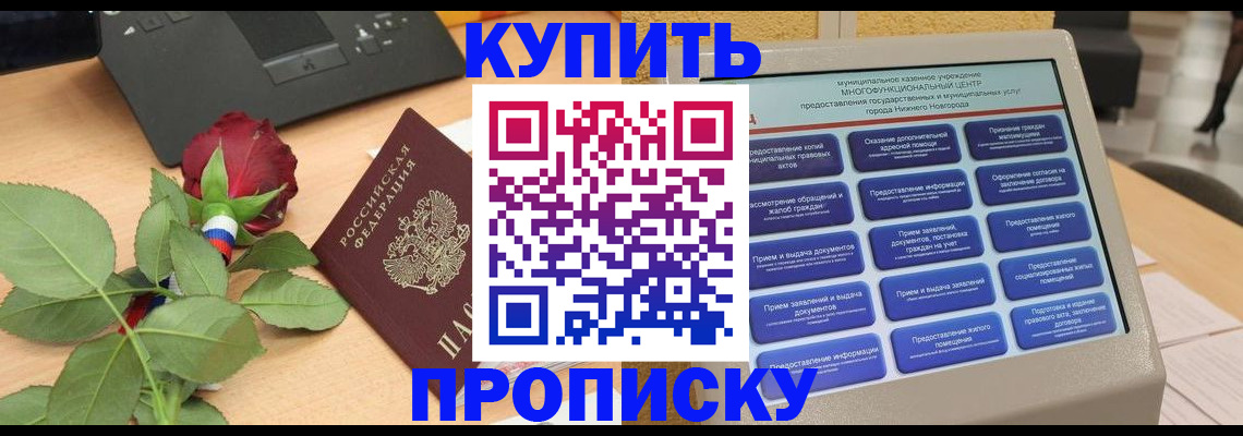 прописка в Судаке