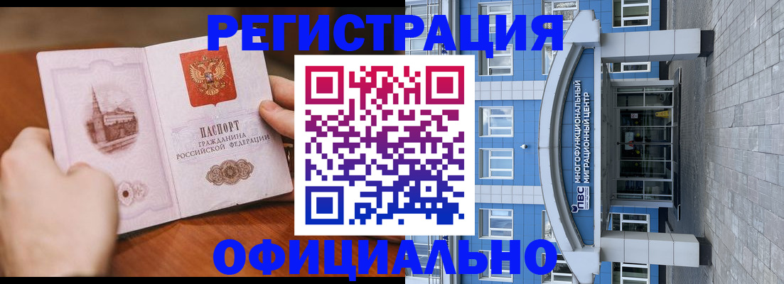 прописка штамп в Судаке